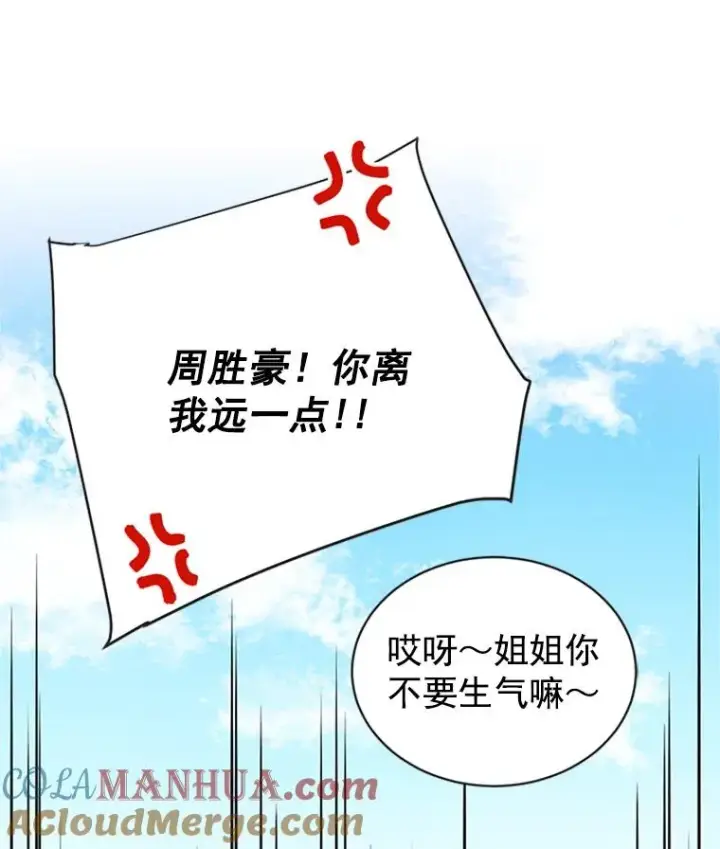 漫画《丈夫候选人》21.学长的父亲第82张图