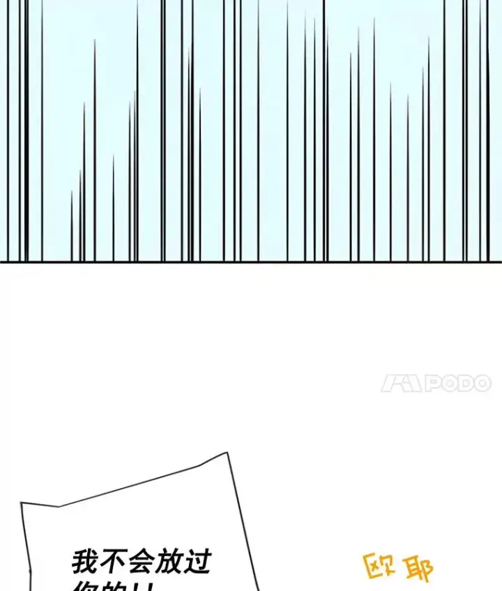 漫画《丈夫候选人》21.学长的父亲第83张图