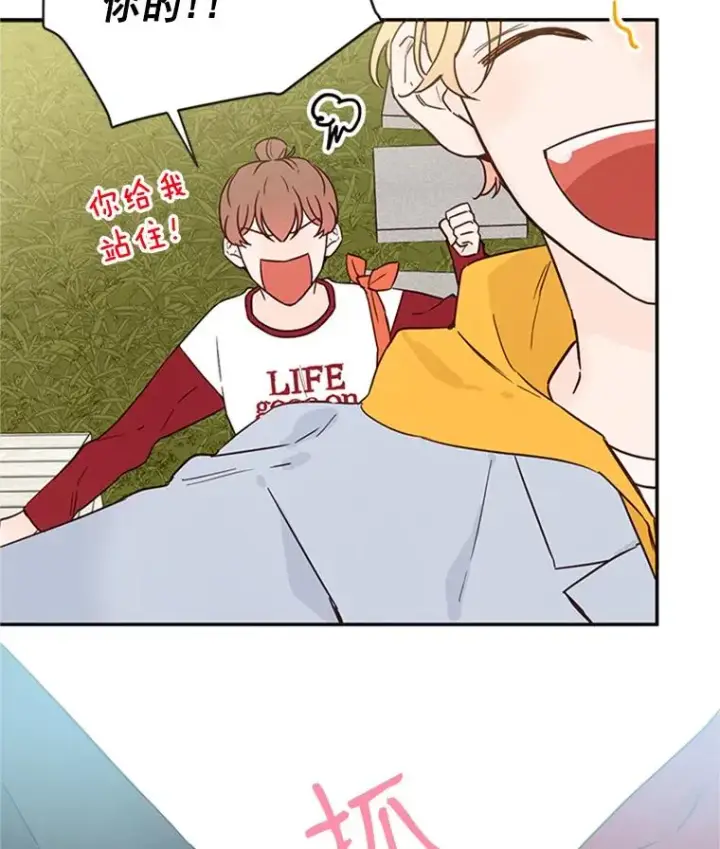 漫画《丈夫候选人》21.学长的父亲第84张图