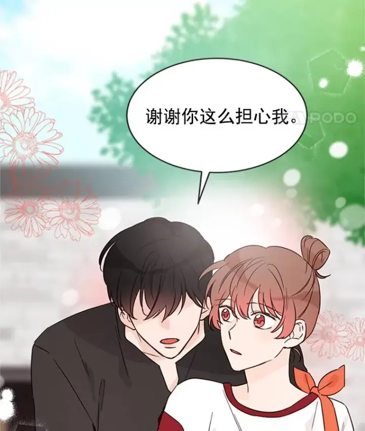 漫画《丈夫候选人》21.学长的父亲第87张图