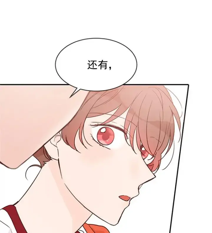 漫画《丈夫候选人》21.学长的父亲第89张图