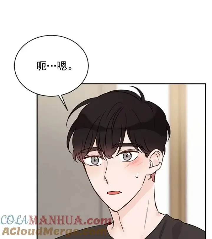 漫画《丈夫候选人》22.修改条约第16张图