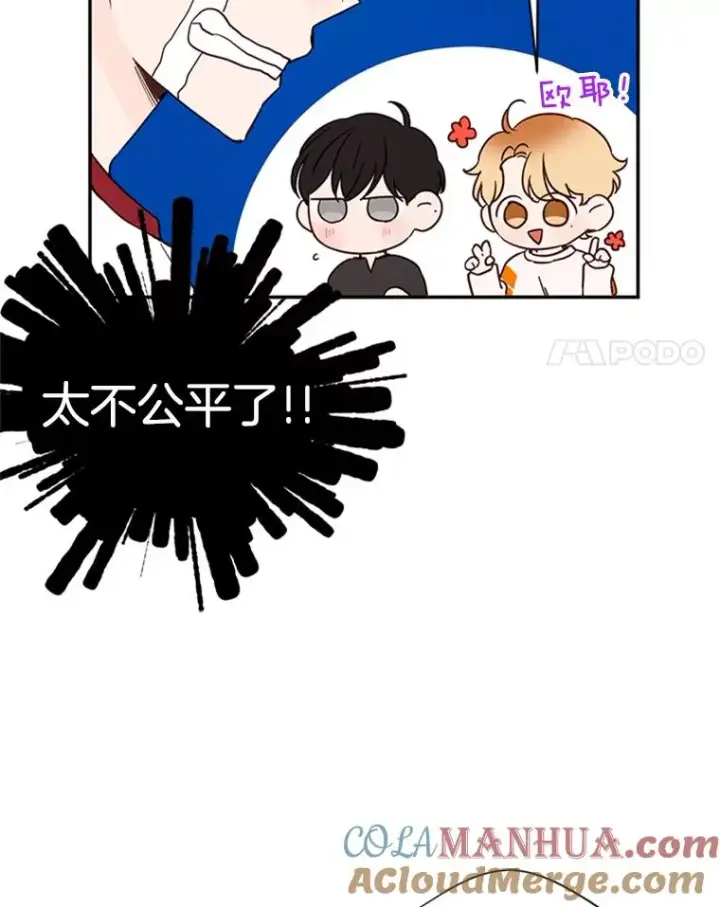 漫画《丈夫候选人》22.修改条约第22张图