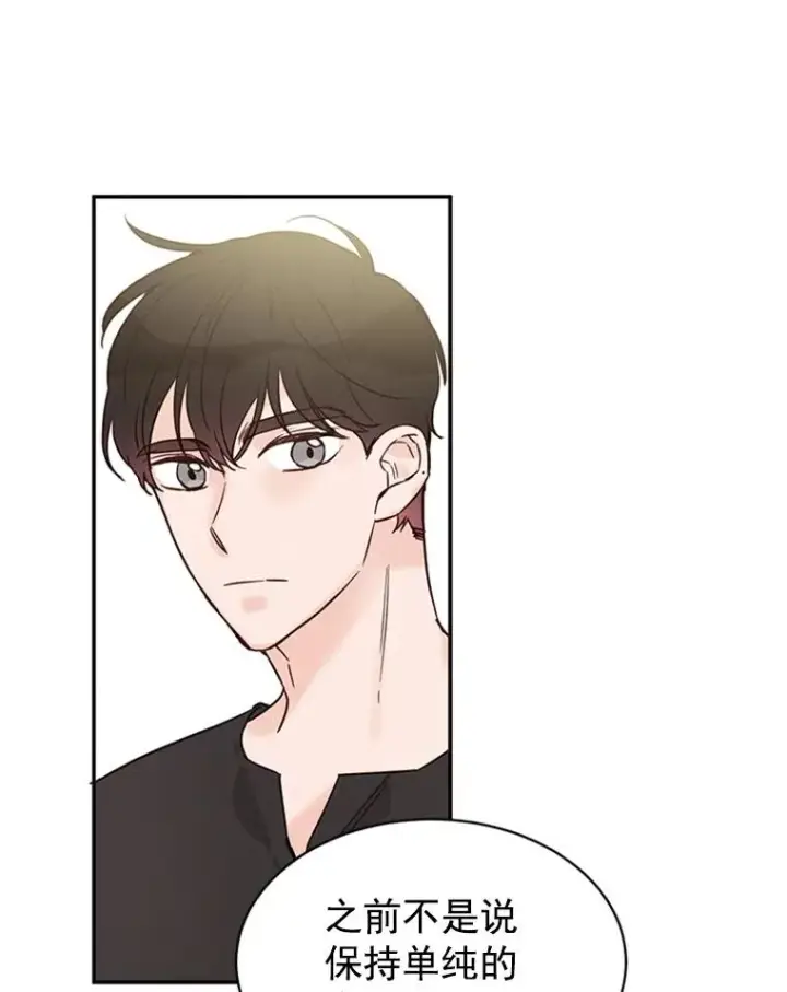 漫画《丈夫候选人》22.修改条约第24张图