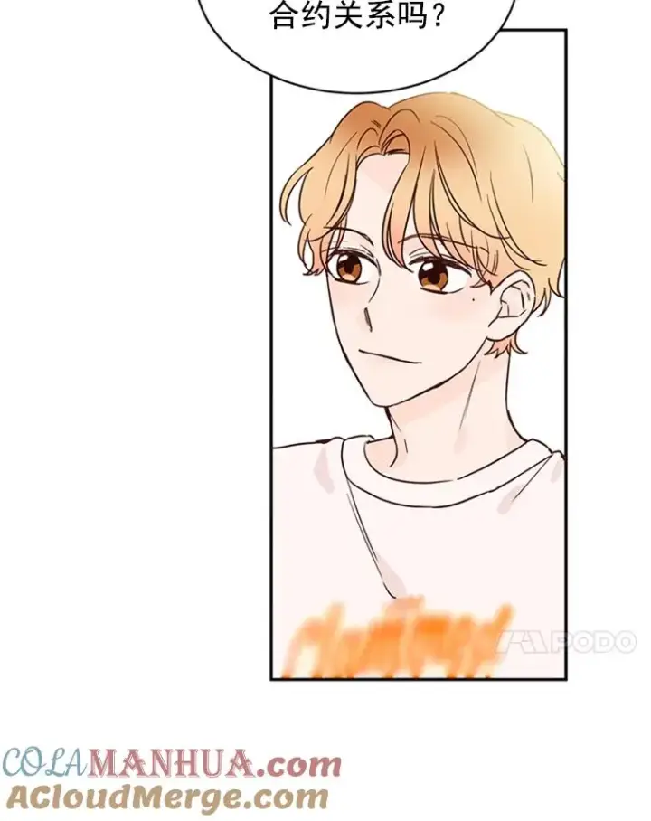 漫画《丈夫候选人》22.修改条约第25张图