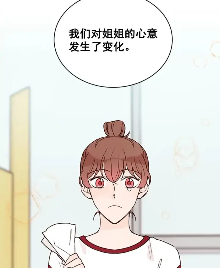 漫画《丈夫候选人》22.修改条约第27张图