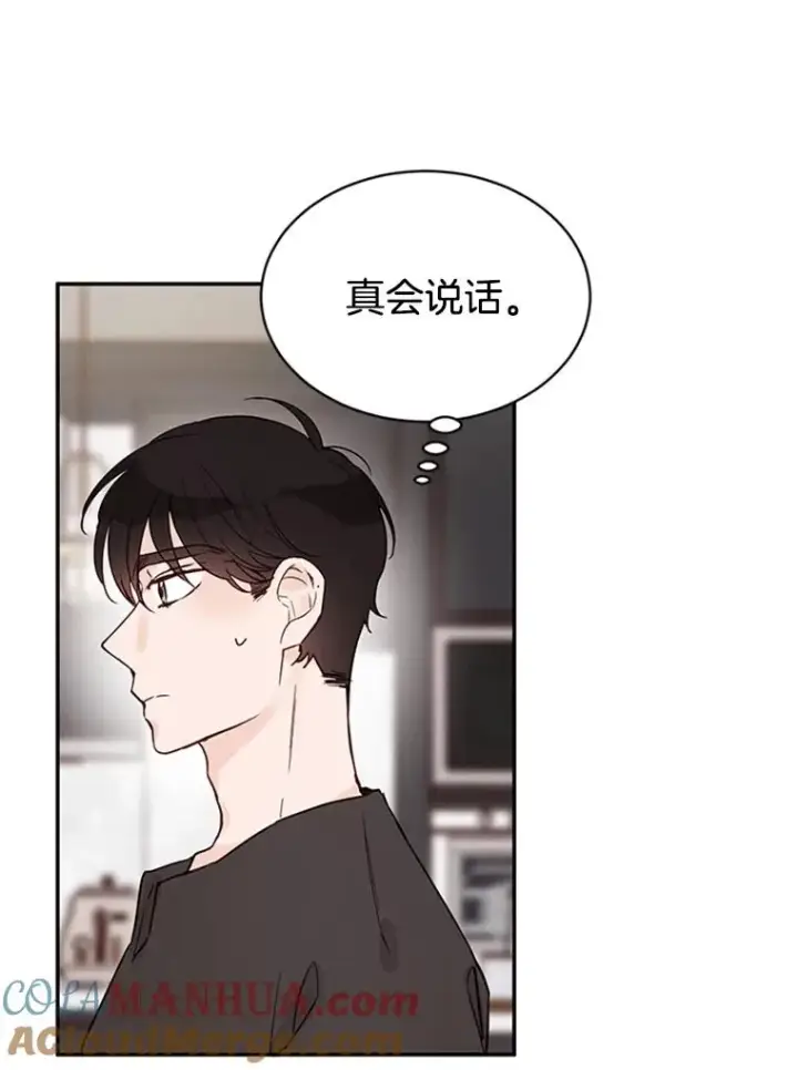 漫画《丈夫候选人》22.修改条约第37张图