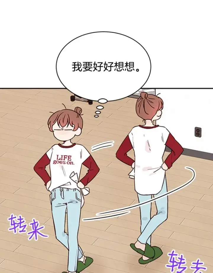 漫画《丈夫候选人》22.修改条约第47张图