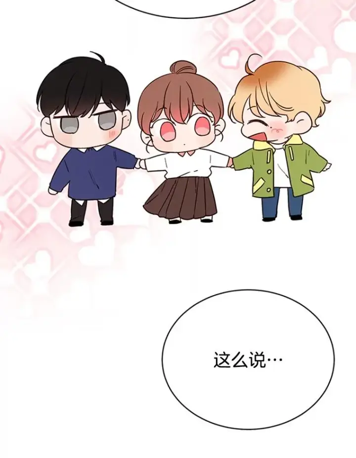 漫画《丈夫候选人》22.修改条约第51张图