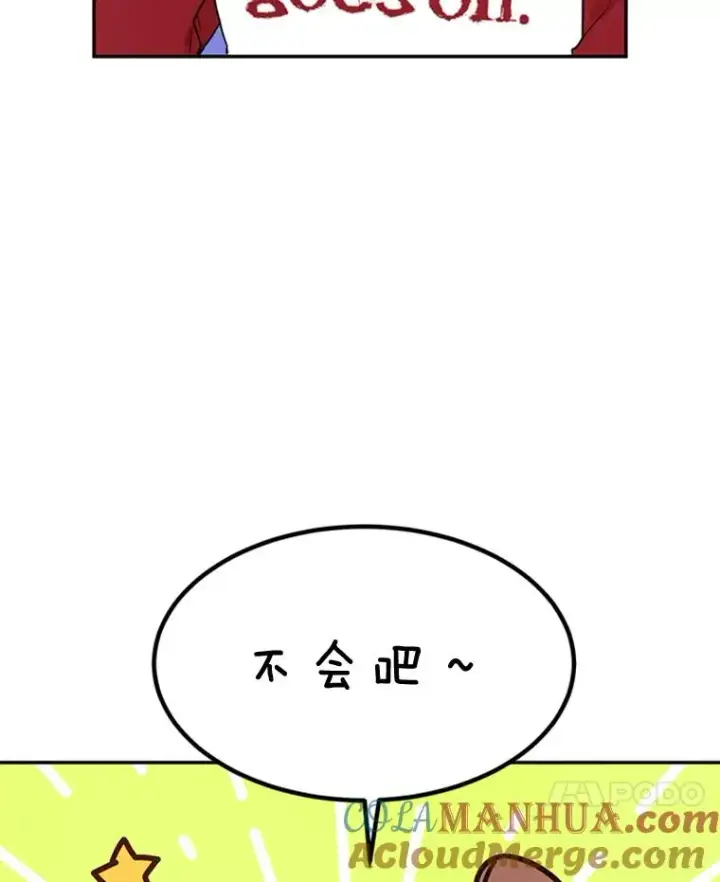 漫画《丈夫候选人》22.修改条约第55张图