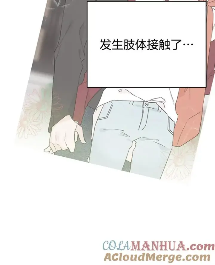 漫画《丈夫候选人》22.修改条约第61张图