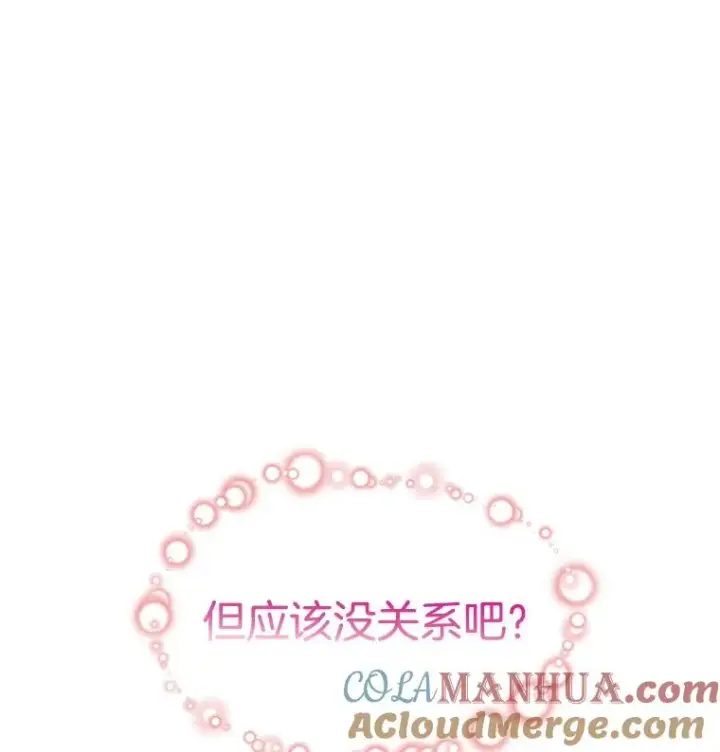 漫画《丈夫候选人》22.修改条约第64张图