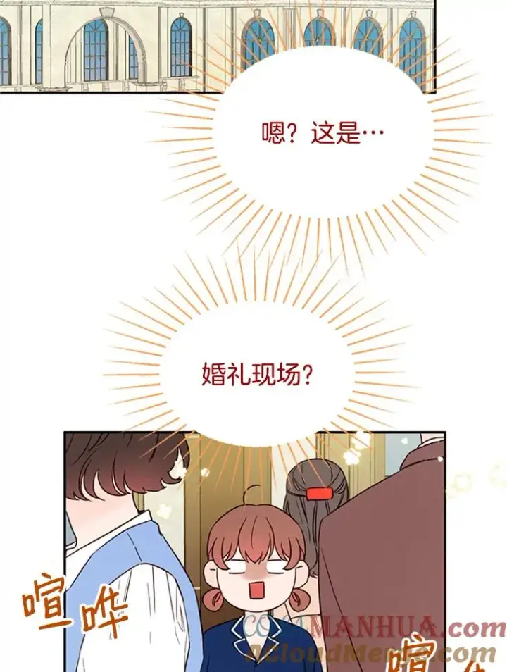 漫画《丈夫候选人》22.修改条约第67张图