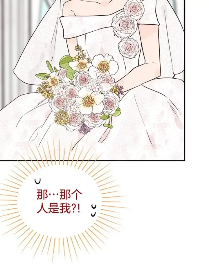 漫画《丈夫候选人》22.修改条约第72张图