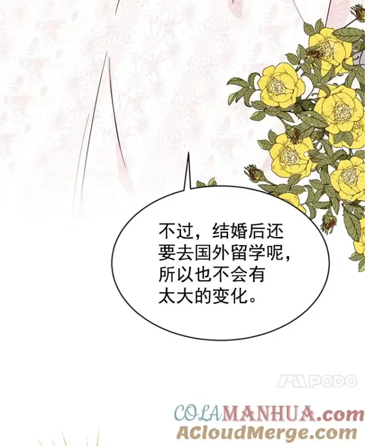 漫画《丈夫候选人》22.修改条约第76张图