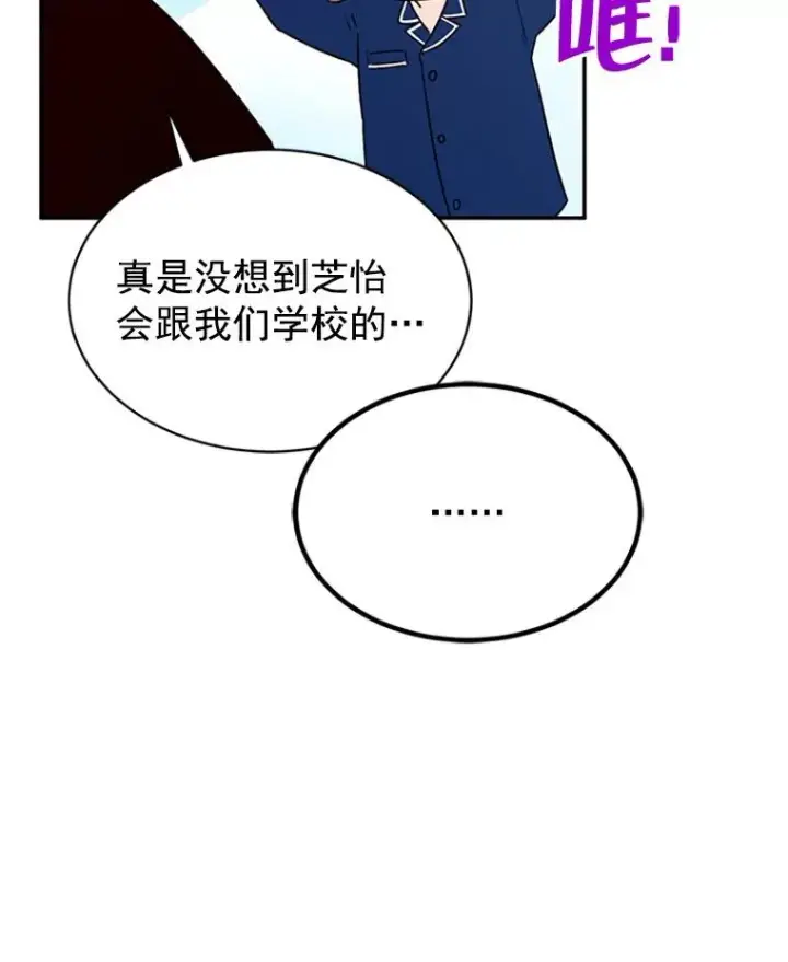 漫画《丈夫候选人》22.修改条约第78张图
