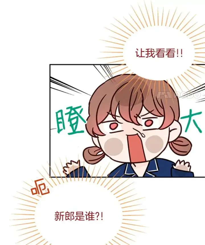漫画《丈夫候选人》22.修改条约第80张图