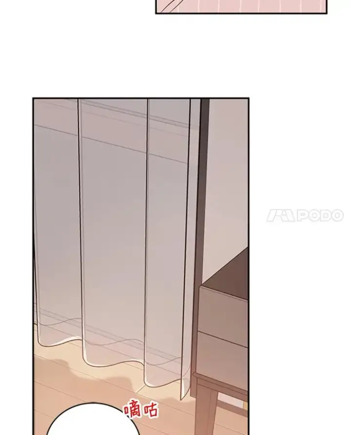 漫画《丈夫候选人》22.修改条约第87张图