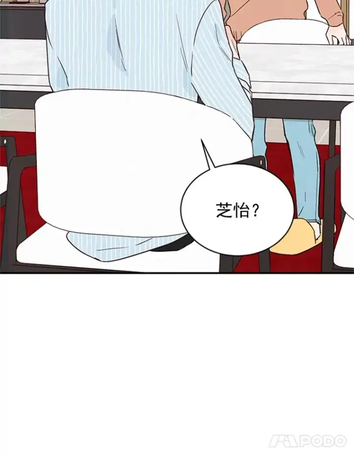 漫画《丈夫候选人》23.寻求帮助第11张图