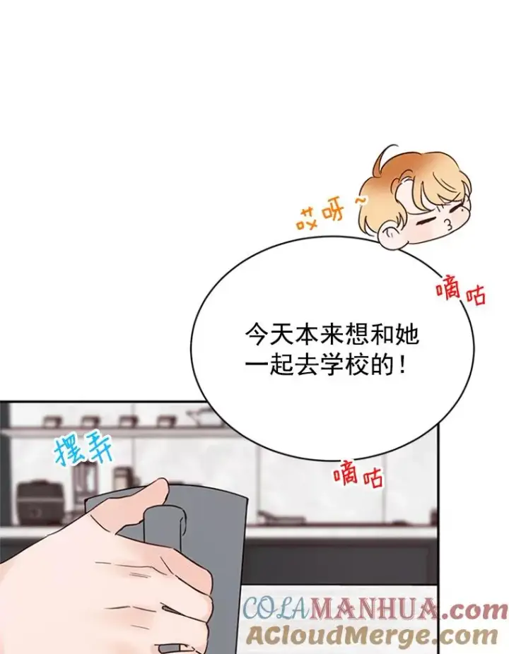 漫画《丈夫候选人》23.寻求帮助第13张图