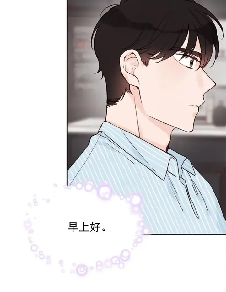 漫画《丈夫候选人》23.寻求帮助第15张图