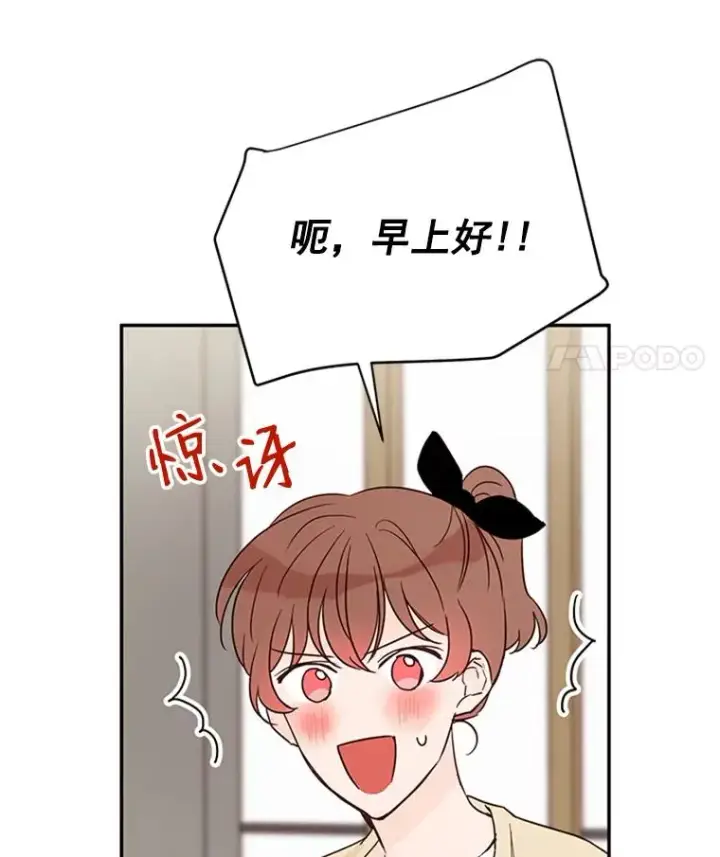 漫画《丈夫候选人》23.寻求帮助第18张图