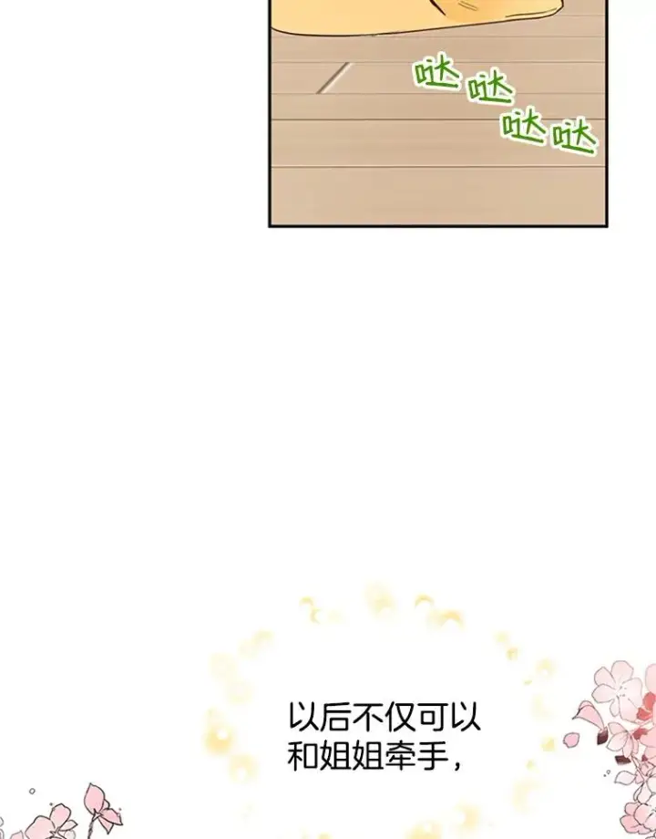 漫画《丈夫候选人》23.寻求帮助第2张图