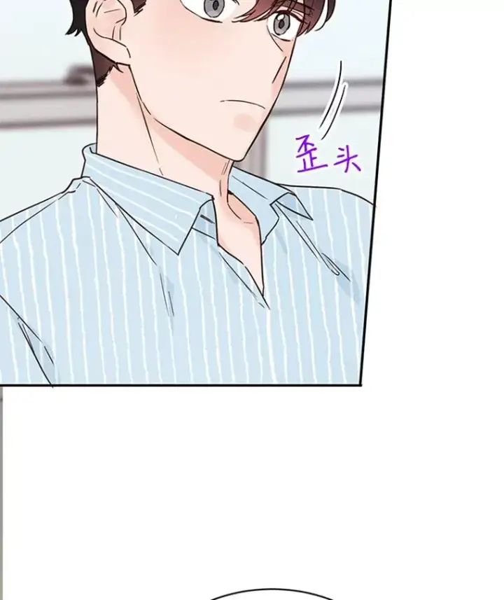 漫画《丈夫候选人》23.寻求帮助第23张图