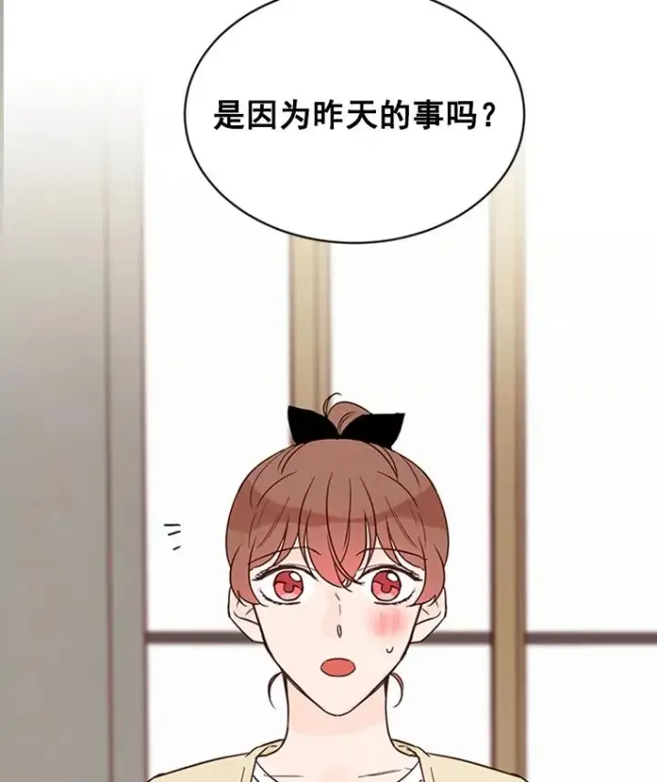 漫画《丈夫候选人》23.寻求帮助第24张图