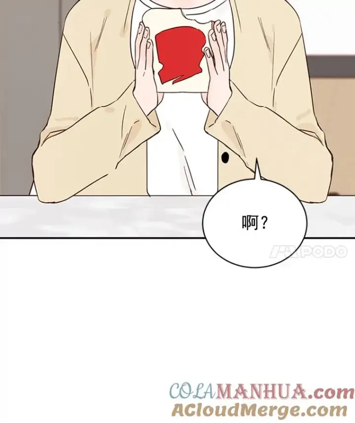 漫画《丈夫候选人》23.寻求帮助第25张图
