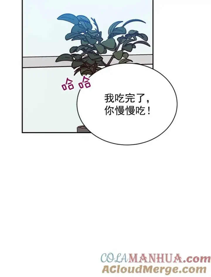 漫画《丈夫候选人》23.寻求帮助第31张图