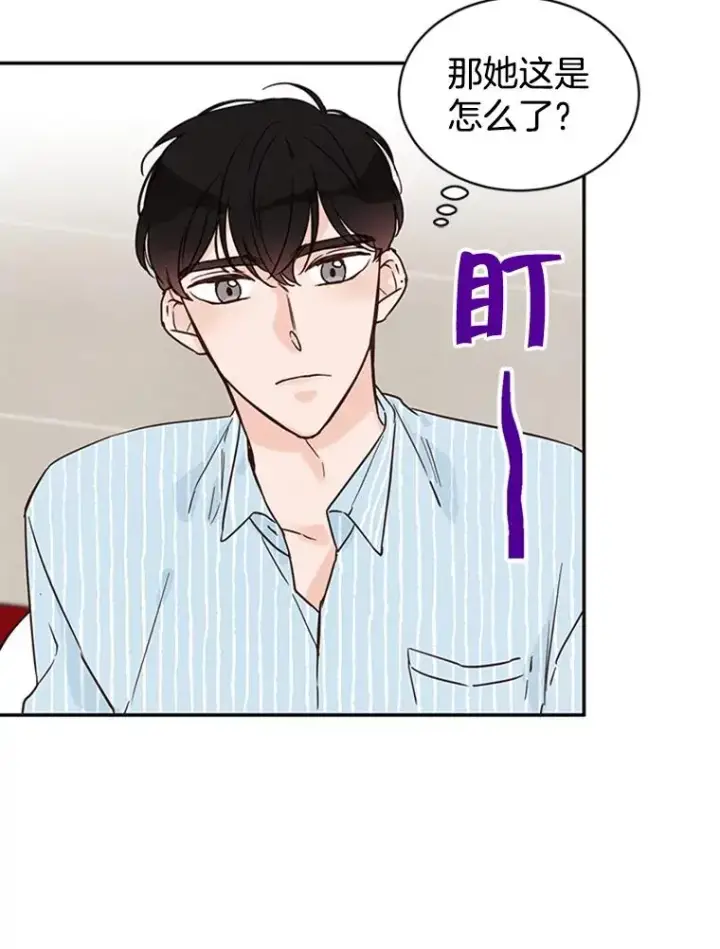 漫画《丈夫候选人》23.寻求帮助第33张图