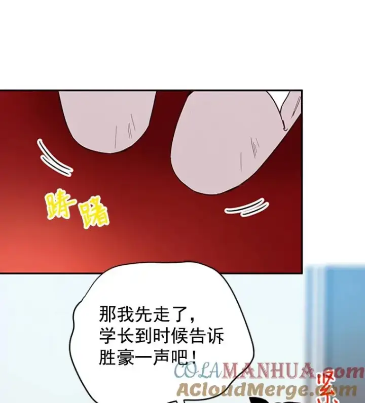 漫画《丈夫候选人》23.寻求帮助第34张图