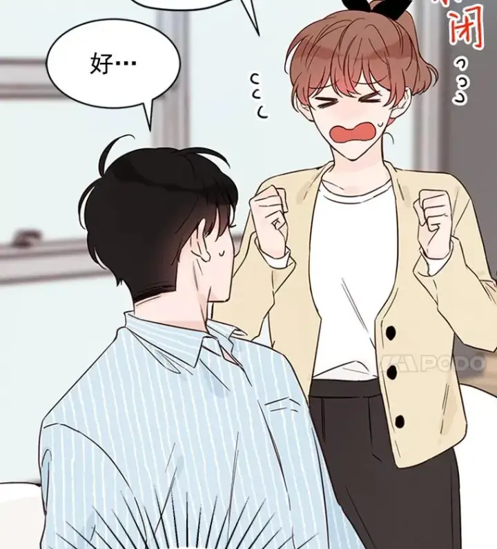 漫画《丈夫候选人》23.寻求帮助第35张图