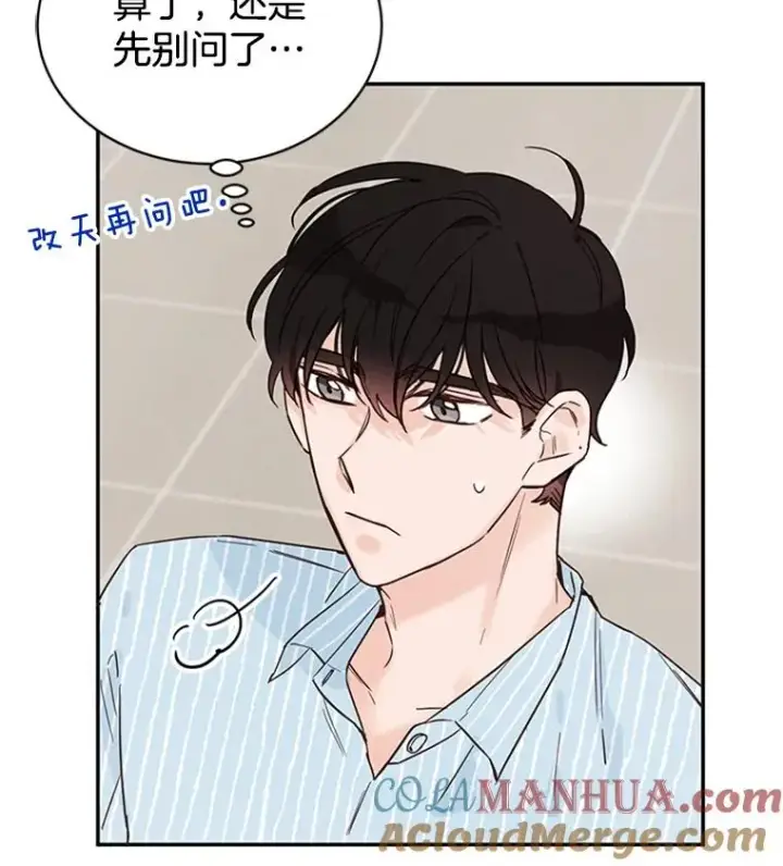 漫画《丈夫候选人》23.寻求帮助第37张图