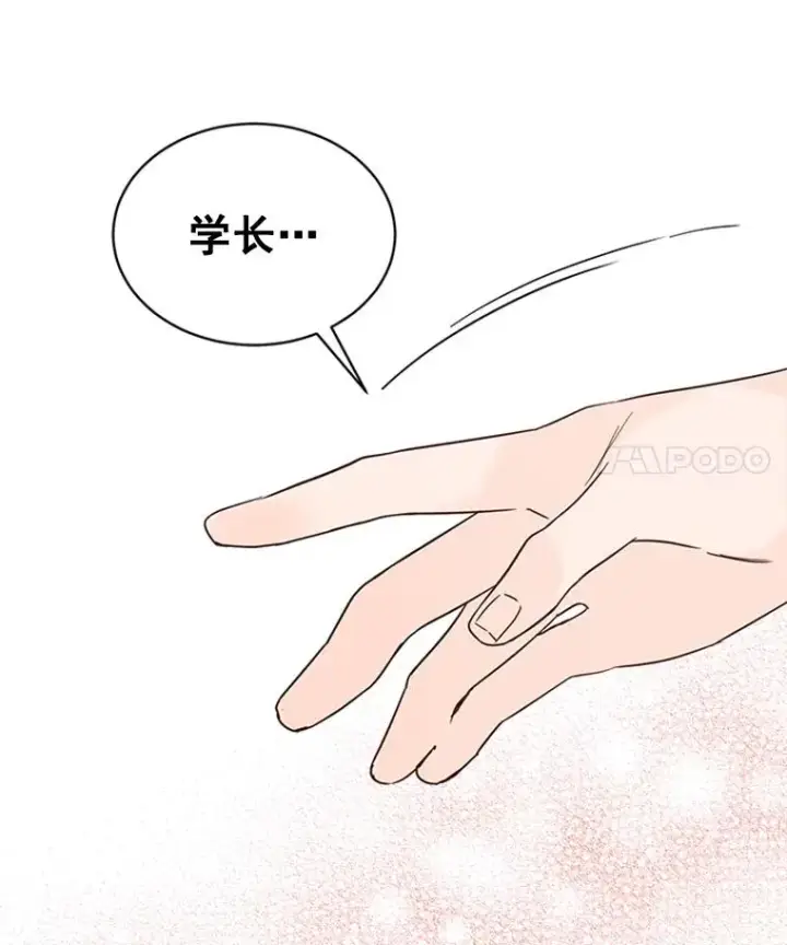 漫画《丈夫候选人》23.寻求帮助第39张图