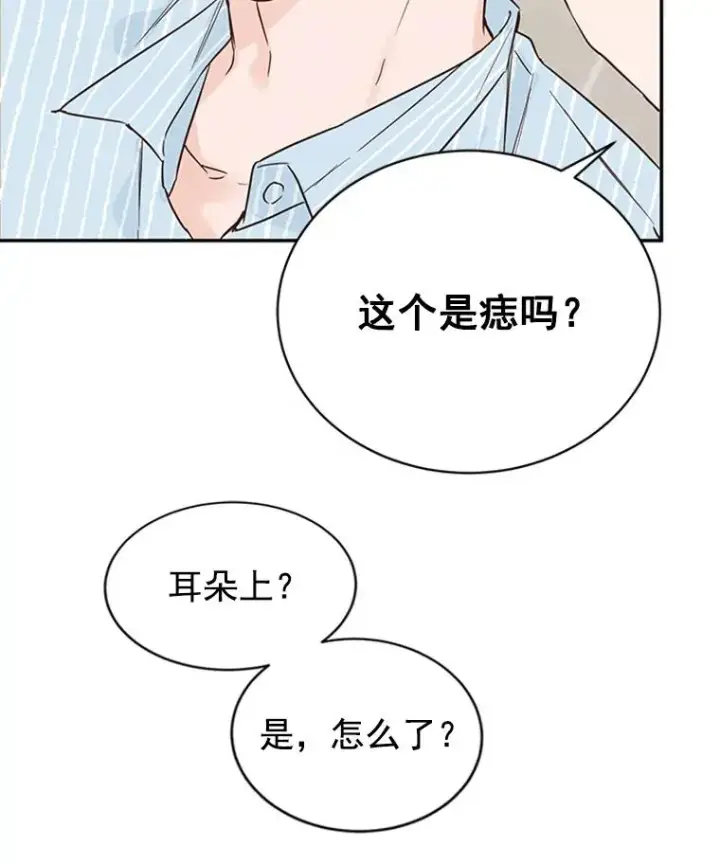 漫画《丈夫候选人》23.寻求帮助第41张图
