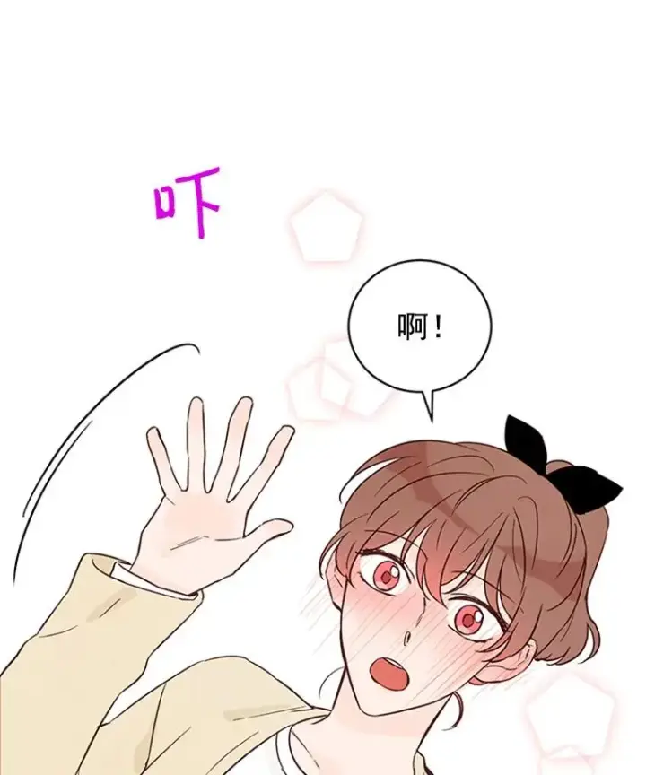 漫画《丈夫候选人》23.寻求帮助第42张图