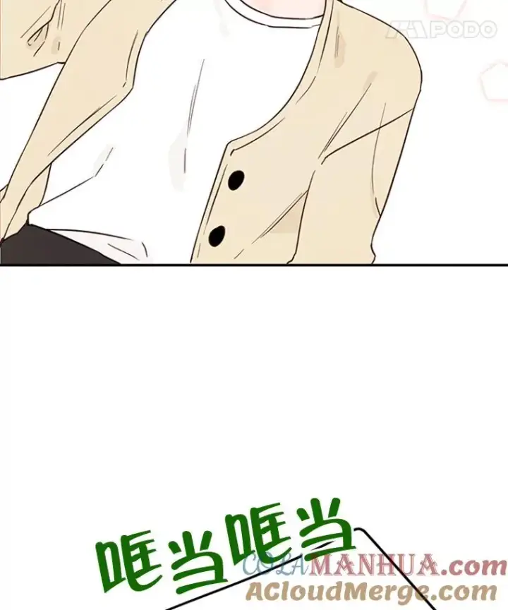 漫画《丈夫候选人》23.寻求帮助第43张图