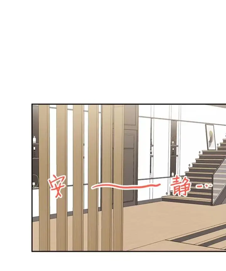 漫画《丈夫候选人》23.寻求帮助第45张图