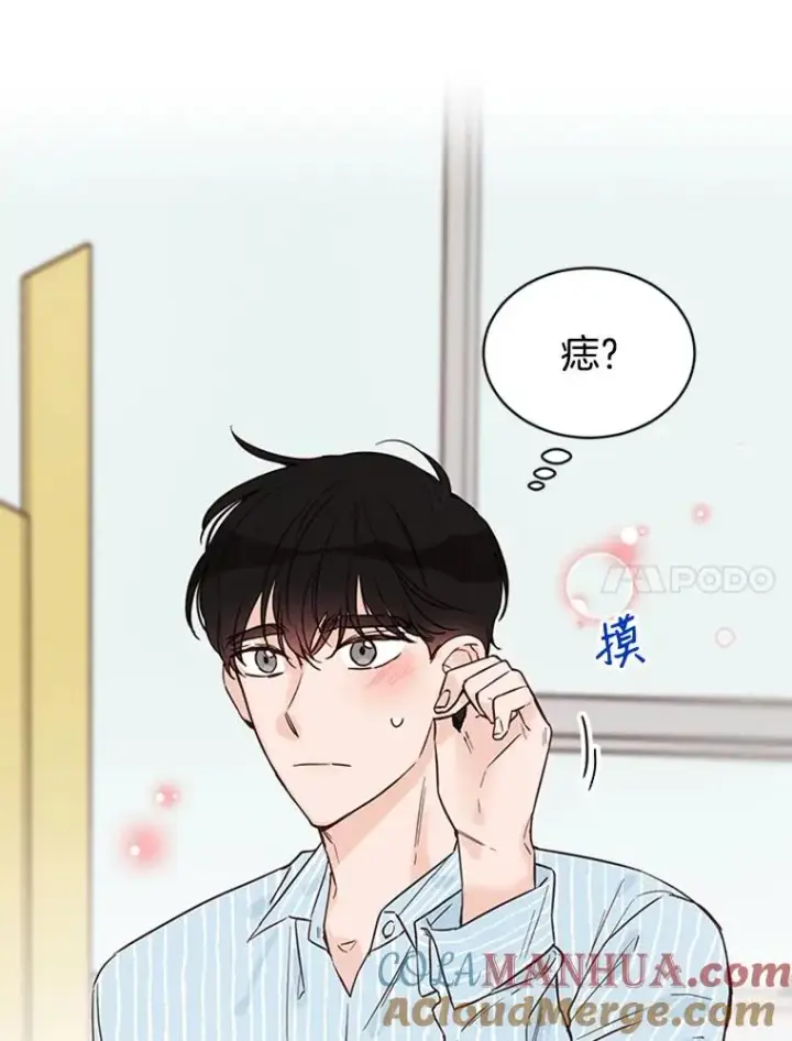 漫画《丈夫候选人》23.寻求帮助第46张图
