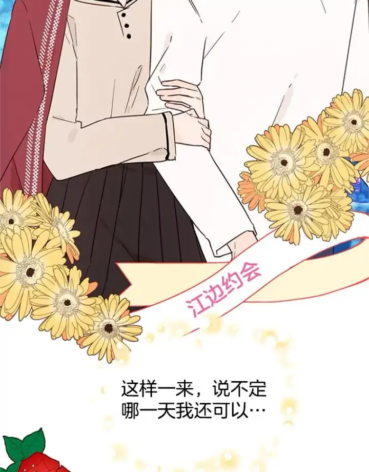 漫画《丈夫候选人》23.寻求帮助第5张图