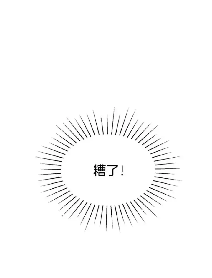 漫画《丈夫候选人》23.寻求帮助第50张图