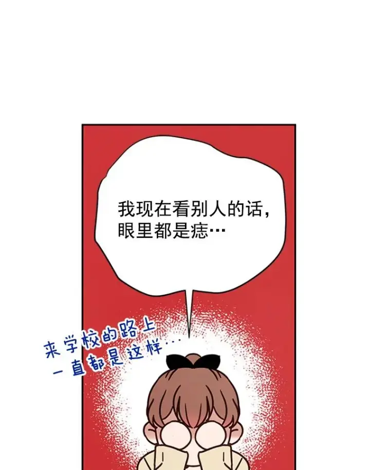 漫画《丈夫候选人》23.寻求帮助第51张图