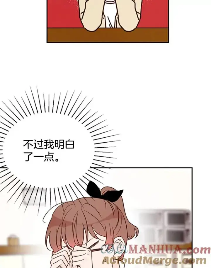 漫画《丈夫候选人》23.寻求帮助第52张图