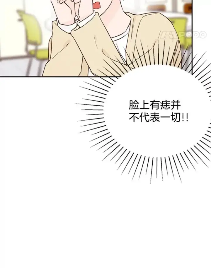 漫画《丈夫候选人》23.寻求帮助第53张图
