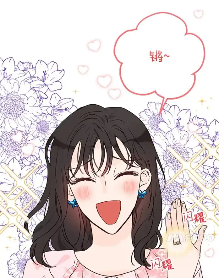 漫画《丈夫候选人》23.寻求帮助第59张图