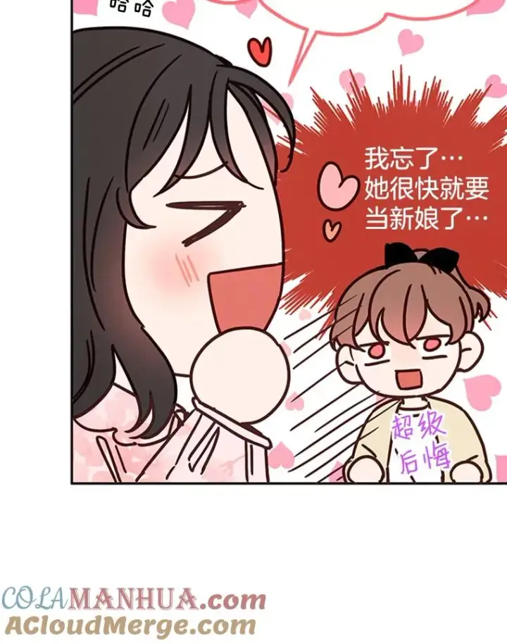 漫画《丈夫候选人》23.寻求帮助第61张图