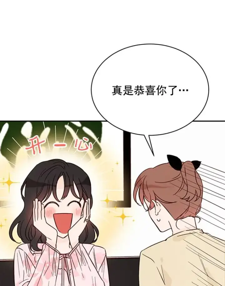 漫画《丈夫候选人》23.寻求帮助第62张图