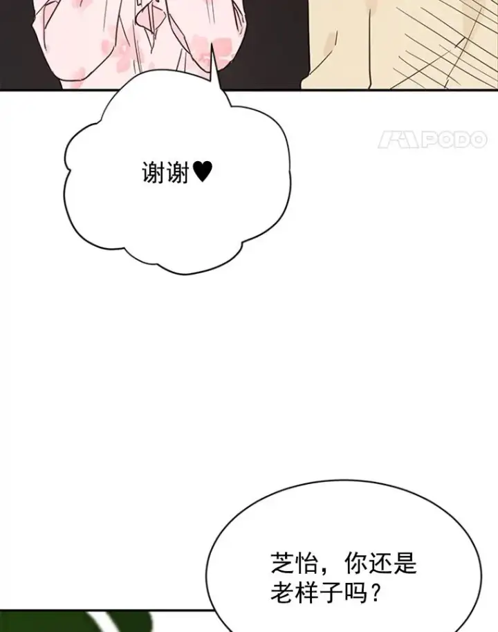 漫画《丈夫候选人》23.寻求帮助第63张图